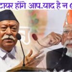 Mohan Bhagwat retirement at 75 years statement