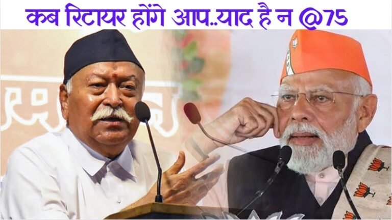 Mohan Bhagwat retirement at 75 years statement