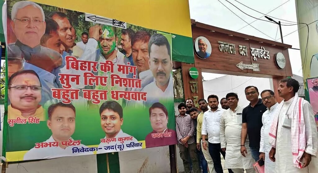 Nitish Kumar son Nishant Kumar will enter politics posters put up outside JDU office