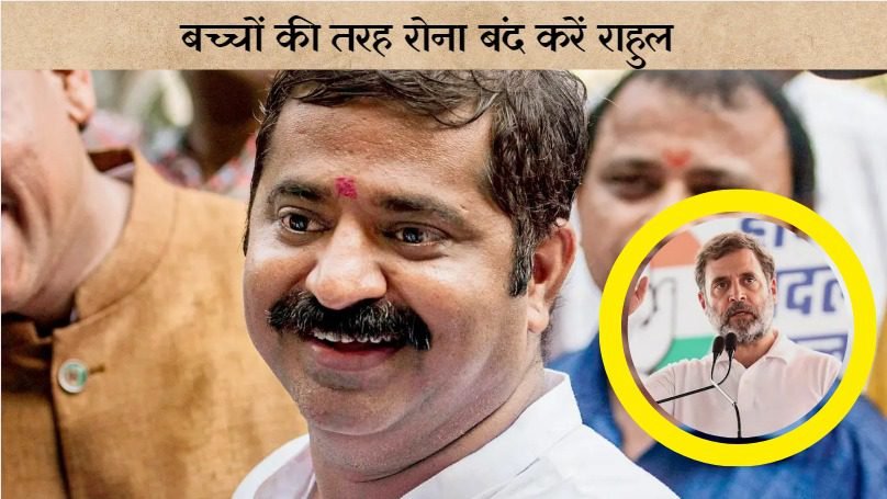 Ram Kadam on Rahul Gandhi