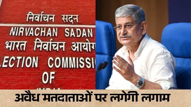Union Minister Lalan Singh on Election Commission in Bihar