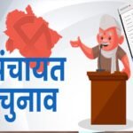 panchayat chunav