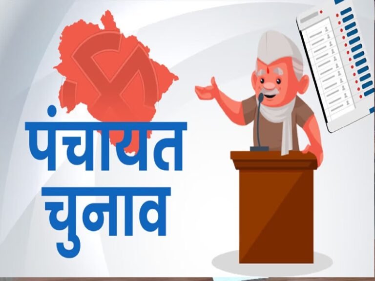 panchayat chunav