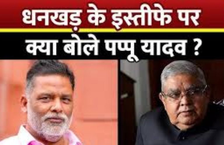pappu yadaw