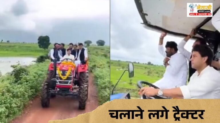 Jyotiraditya Scindia reached flood-affected villages by driving a tractor