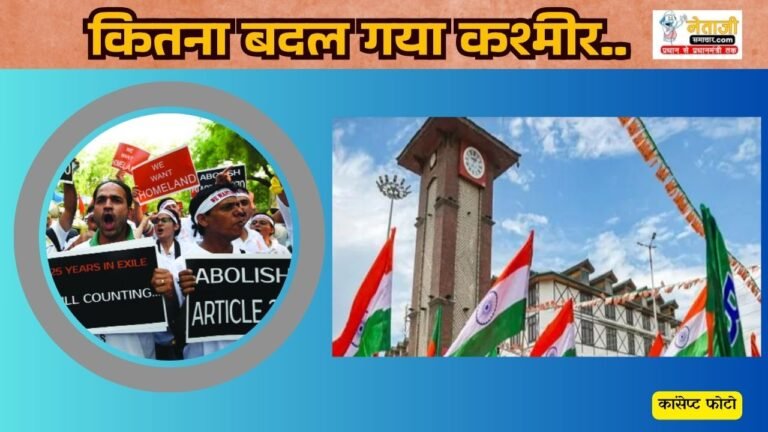 Know how much Jammu and Kashmir has changed in six years after the removal of Article 370