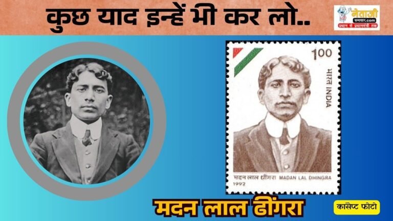Madan Lal Dhingra 25-year-old martyr freedom fighter