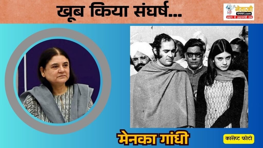 Maneka Gandhi Birthday Special Political journey full of ups and downs