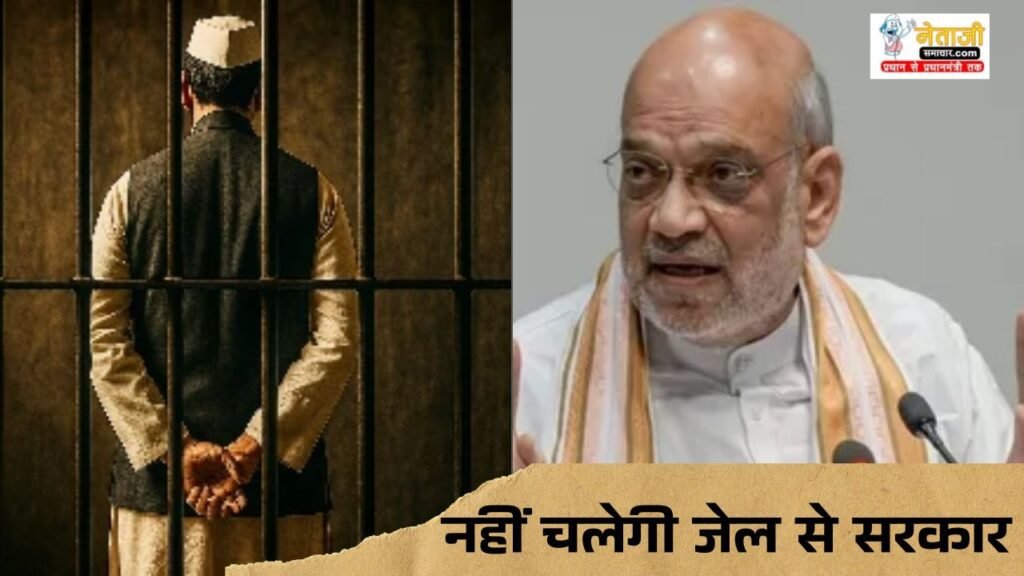 New law for Prime Minister Chief Minister and Ministers