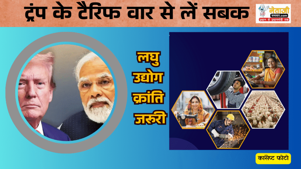 Only small scale industrial revolution will make India self-reliant