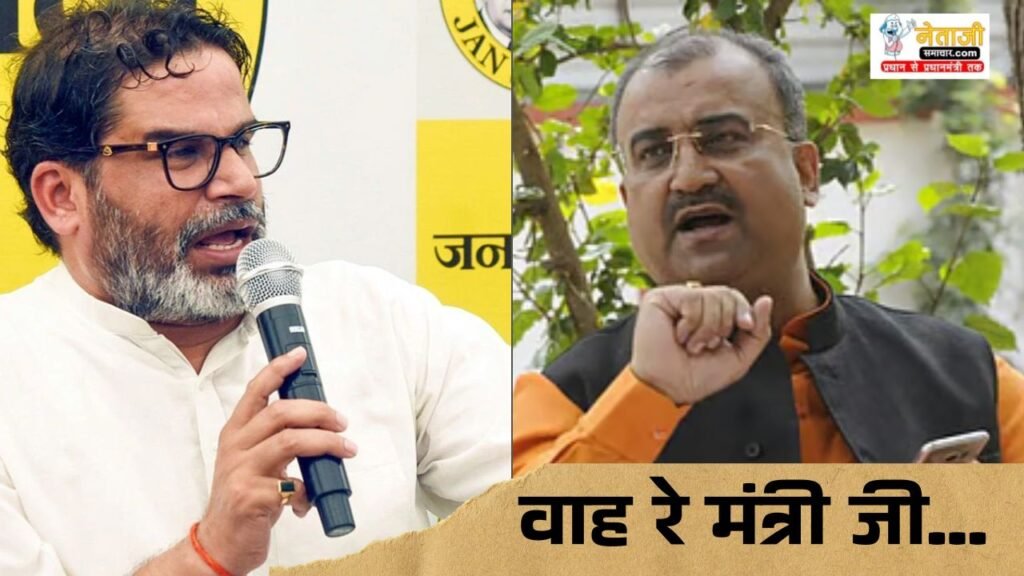 Prashant Kishor on corruption Bihar Health Minister flat purchase to ambulance scam