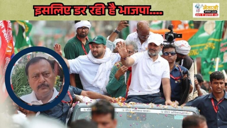 Rahul Gandhi Voter Rights Yatra has scared BJP Surendra Rajput