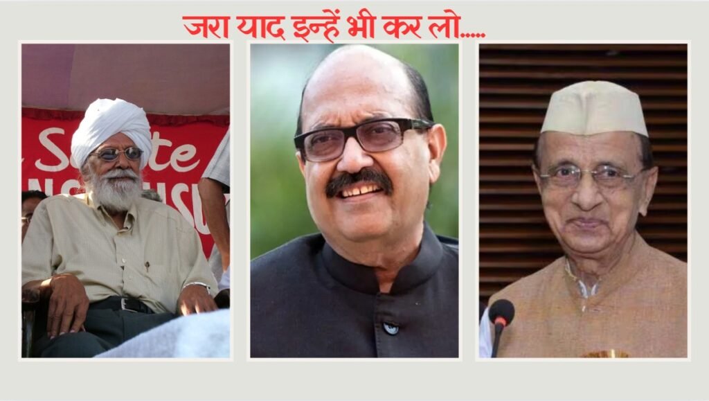 Remember Amar Singh Bhishma Narayan Singh and Har Kishan Singh Surjit