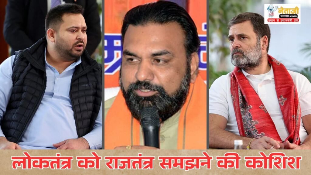 Samrat Choudhary attacks Rahul-Tejashwi considering democracy as monarchy