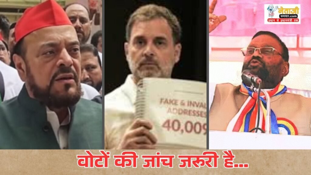 Swami Prasad Maurya and Abu Azmi came in support of Rahul Gandhi