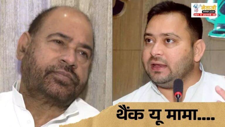 _uncle Sadhu Yadav strict advice to nephew Tejashwi yadav for becoming cm