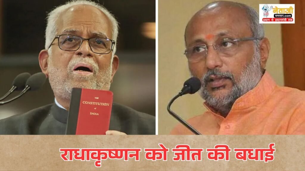 B Sudarshan Reddy accepted defeat congratulated Radhakrishnan