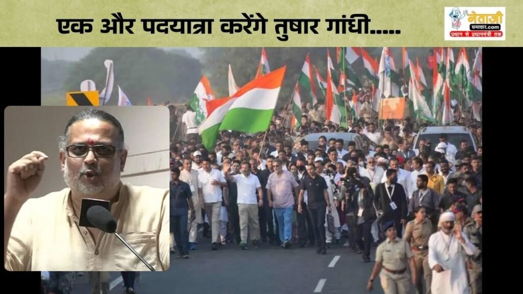 Constitution Satyagraha Yatra on Gandhi Jayanti Tushar Gandhi will walk from Nagpur to Sevagram