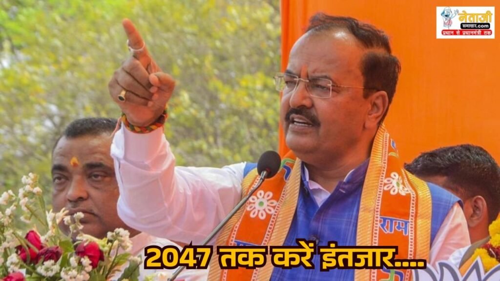 Keshav Prasad Maurya Congress-SP-RJD will not come to power till 2047