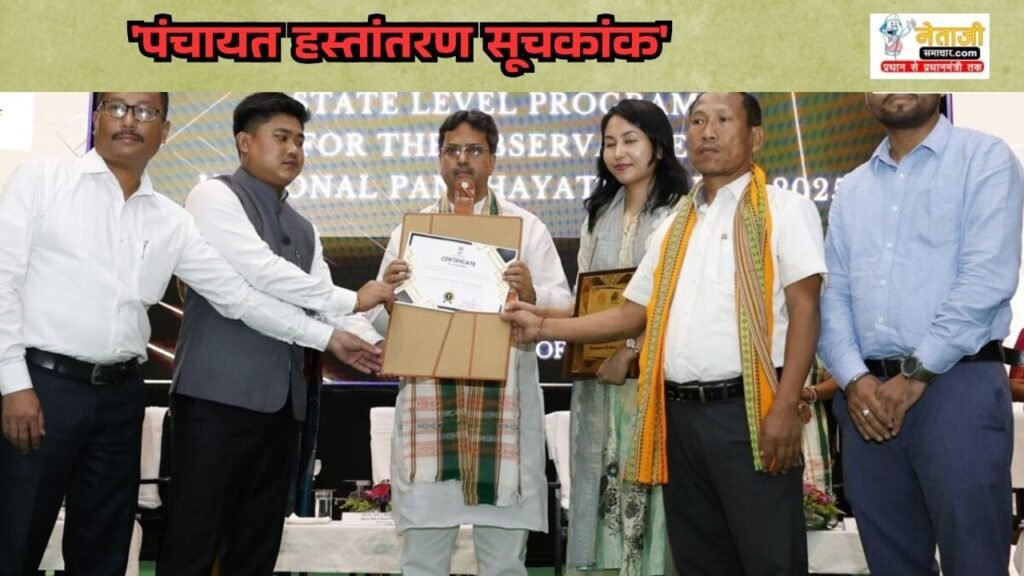 Tripura got seventh place in Panchayat Transfer Index Gomati district is number 1