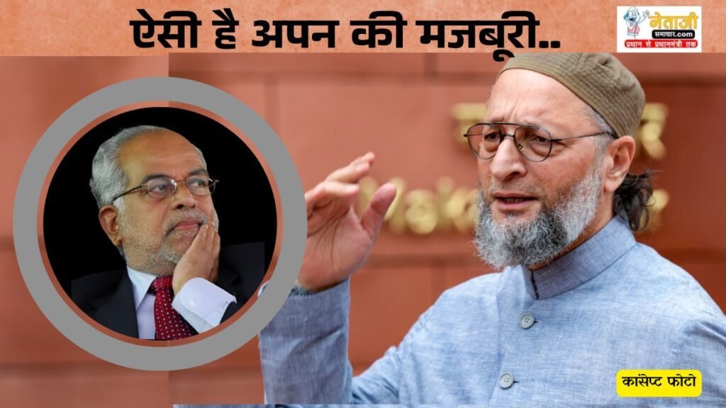 why AIMIM Owaisi will support Sudarshan Reddy in the Vice Presidential election