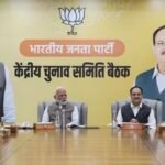 Bihar Elections 2025 BJP candidates first list likely to be released today (2)
