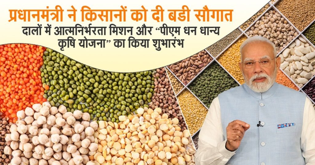 PM Modi on Pradhan Dhanya Krishi Yojana Pulses Self-Reliance Mission Indian farmers (4)