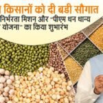 PM Modi on Pradhan Dhanya Krishi Yojana Pulses Self-Reliance Mission Indian farmers (4)