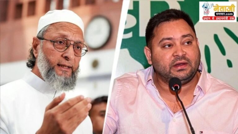 Tejashwi Yadav, Asaduddin Owaisi