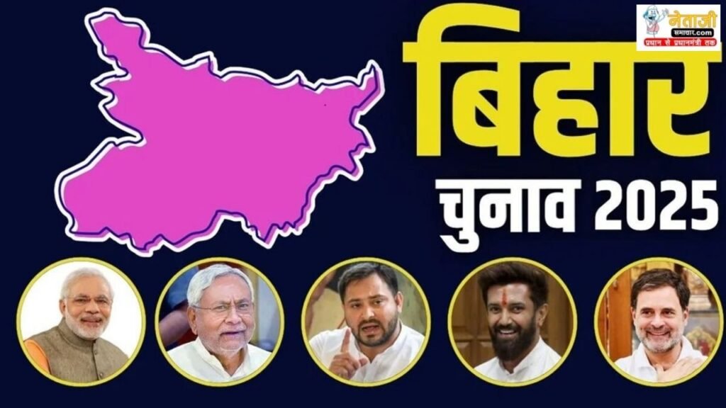bihar-assembly-election