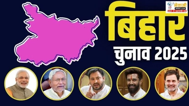 bihar-assembly-election