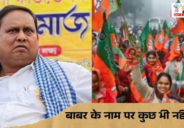 BJP, TMC, Humayun Kabir Oppose, Babri MAsjid
