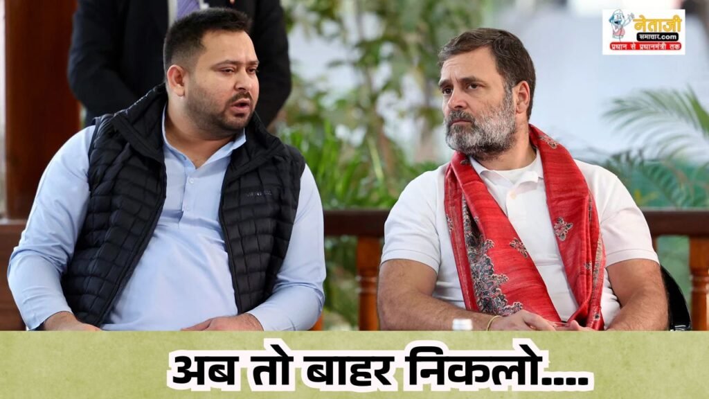 jdu-leader-neeraj-kumar-slams-tejaswi-yadav-rahul-gandhi-bihar-politics