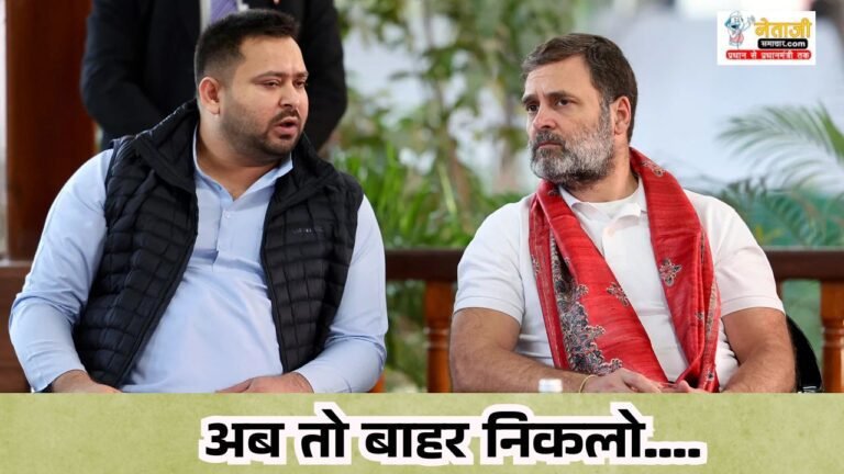 jdu-leader-neeraj-kumar-slams-tejaswi-yadav-rahul-gandhi-bihar-politics