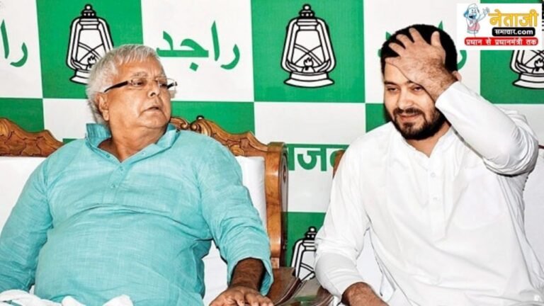 bjp lalu family