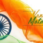vande mataram