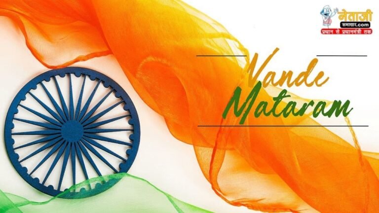 vande mataram