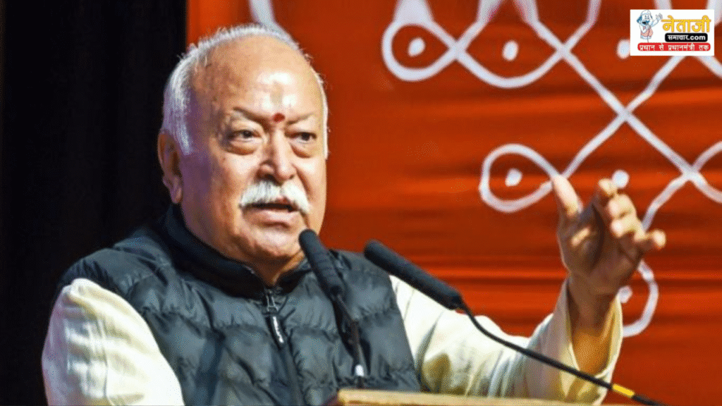 Mohan Bhagwat
