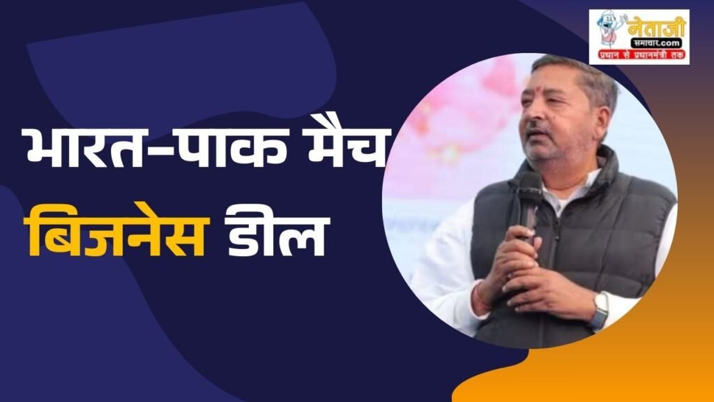 MP Virendra Singh on India-Pak match