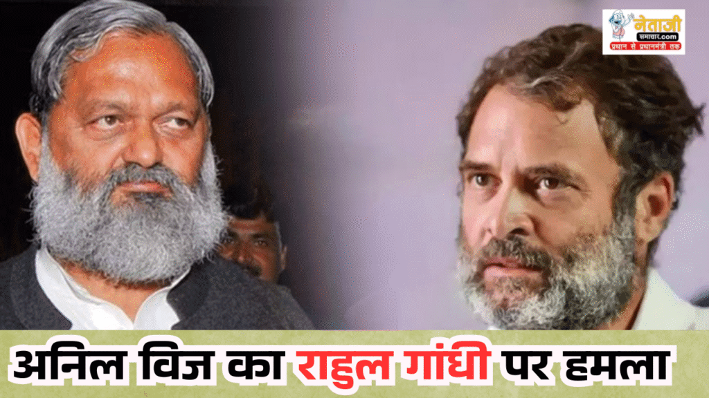 Anil Vij on Rahul Gandhi