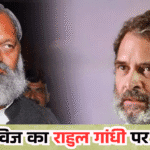 Anil Vij on Rahul Gandhi