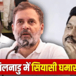 Tamil Nadu Elections 2026 Cracks in the DMK-Congress alliance