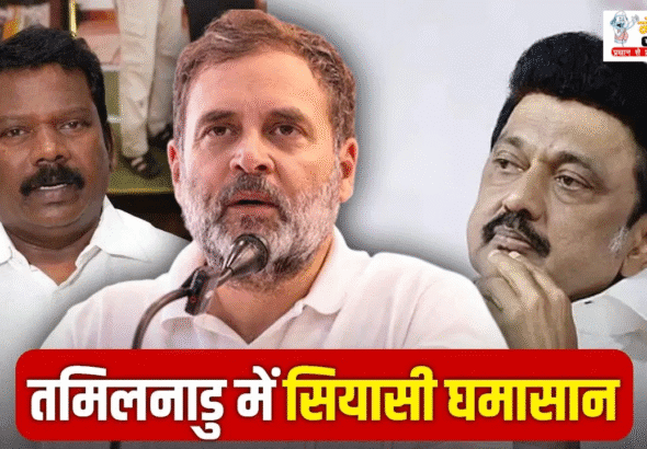 Tamil Nadu Elections 2026 Cracks in the DMK-Congress alliance