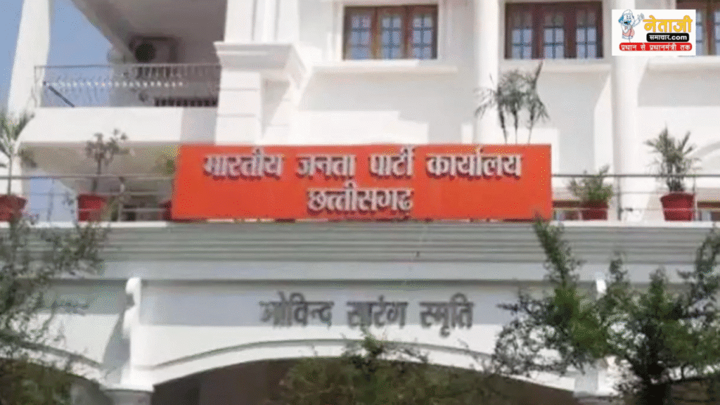 Chhattisgarh BJP district presidents will receive special training