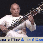 Ustad Vilayat Khan