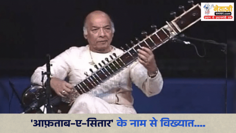 Ustad Vilayat Khan