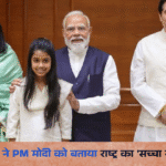 Varun Gandhi Meets PM Modi