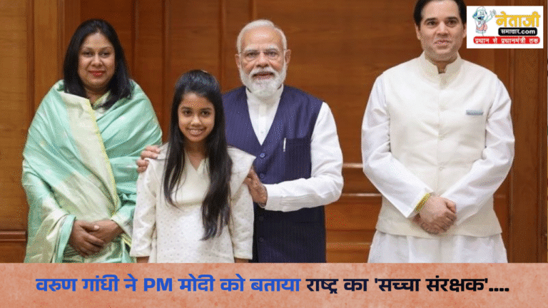 Varun Gandhi Meets PM Modi