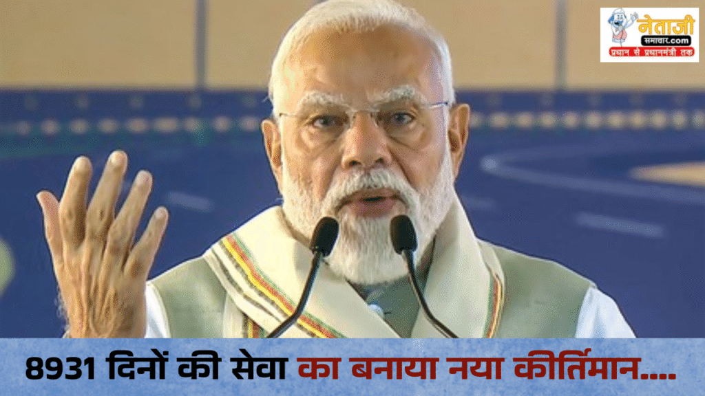 PM Modi Record 8931 Days Of Service