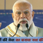 PM Modi Record 8931 Days Of Service